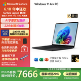 微软（Microsoft）Surface Laptop第7版 笔记本电脑 国家补贴20% 触屏轻薄本 骁龙X Elite 16G 512G 典雅黑 15英寸