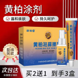 DAGO复方黄柏祛l癣搽剂液 蜂语堂涂剂固性牛l皮l藓湿I疹抑菌套盒