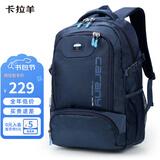 卡拉羊书包初中生男高中生42L大容量背包减负大学生电脑户外出游双肩包