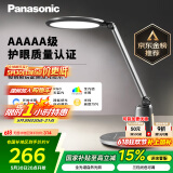 松下（Panasonic）台灯护眼学习 儿童护眼台灯 学生护眼学习灯 智能台灯致儒AAAAA级