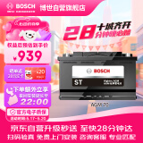 博世（BOSCH）汽车电瓶蓄电池AGM启停电瓶AGM70 12V以旧换新