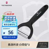 维氏瑞士军刀水果刀面包刀刀具多功能削皮刀多用削皮器黑色7.6079