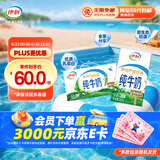 伊利 纯牛奶整箱 250ml*24盒 优质乳蛋白 礼盒装