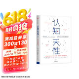 樊登推荐 认知天性 让学习轻而易举的心理学规律 “后刻意练习”时代的科学学习方法 中信出版社图书