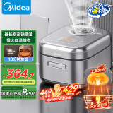 美的（Midea）电饭锅4L IH电磁加热双热源 玄铁鼎釜内胆18分钟飞快煮家用智能电饭煲3-4人MB-4C56H国家补贴