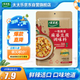 太太乐 麻婆豆腐 复合调味料 一料多用 调料酱  100g