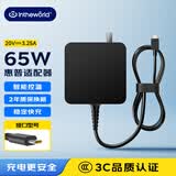 极川 惠普（HP）笔记本电脑充电器65W Type-C电源适配器线20V3.25A 适用战66/EliteBook USB-C口电源线
