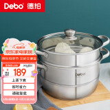 Debo德铂蒸锅双层304不锈钢汤锅蒸笼电磁炉通用索菲特28cm