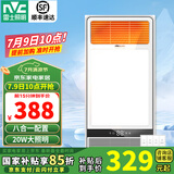 雷士（NVC） 浴霸暖风照明排气一体高效换气大屏照明 浴霸灯 卫生间 【无线开关】2700W|八功能合一