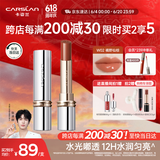 卡姿兰（Carslan）水吻口红唇膏水润显白不易掉色W02(橘野仙踪)3g 生日礼物送女友