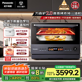 松下（Panasonic）【国家补贴】上烤下蒸万食炉2.0变频微波炉烤箱空气炸蒸箱28L大容量微蒸烤炸炖一体机NN-DS59QM