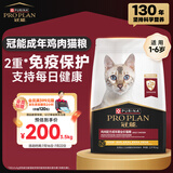 冠能猫粮成猫猫粮鸡肉味3.5kg 全价猫粮 稳固免疫 适口性强