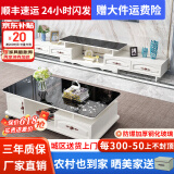 壹品帆诚【24小时闪发】茶几客厅简约茶几电视柜组合套装客厅茶几 1.2M茶几+4抽电视柜 暖白+黑玻璃 钢化玻璃桌面