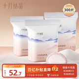 十月结晶防溢乳垫一次性乳贴防漏3D立体哺乳期乳垫贝壳款300片