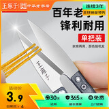 王麻子裁缝小剪刀 尖头U型十字绣缝纫纱剪 手工迷你便携线头剪子 单把装