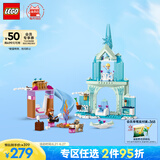 乐高（LEGO）积木拼装迪士尼43238 艾莎的冰雪城堡女孩儿童玩具生日礼物