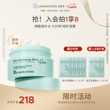 Bb LABORATORIES苾莱宝复活草面膜2.0涂抹式175g 高倍补水修护 抗皱紧致