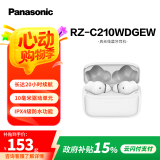 松下（Panasonic） C210真无线蓝牙耳机入耳式 音乐游戏运动防水通话降噪适用苹果安卓手机【国家补贴】 RZ-C210W【珍珠白】