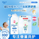 强生（Johnson）婴儿柔嫩爽身粉玉米粉100g新生儿宝宝儿童红屁屁痱子粉吸汗干爽