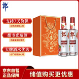 郎酒 顺品郎红顺 白酒 兼香 45度 480ml*2 双瓶装 纯粮光瓶