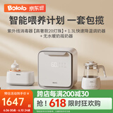 波咯咯恒温水壶婴儿定量出水泡奶机智能摇奶器消毒柜婴儿组合套餐喂养台 25L 紫外线消毒器+泡奶机+摇奶器