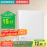 西门子（SIEMENS）开关面板 一开单控开关 纤薄哑光暗装开关 灵煜雾沙白