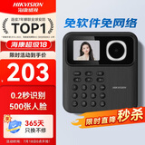 海康威视（HIKVISION）考勤机 人脸识别打卡机 免软件免网络 员工上下班刷脸签到机 A22