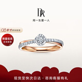 DR求婚钻戒BELIEVE简奢初雪之恋结婚钻石戒指WJ0051 分色18K金 8分H色SI1