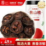 福东海 焦山楂200克/瓶 中心圈即食花茶可组合陈皮玫瑰泡水搭配焦麦芽