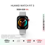 华为【编织款 更透气】WATCH FIT 3 国家补贴15% 智能手表 苍穹灰 轻薄大屏运动减脂 男女情侣手表