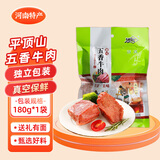 迪可五香酱牛肉河南平顶山特产牛腱熟食下酒菜送礼礼品礼物礼盒 五香牛肉180g