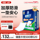 可靠（COCO）吸收宝夜用成人护理垫XL100片（尺寸60*90cm）老人隔尿垫产褥垫