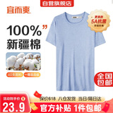 宜而爽【100%全棉 5A抑菌】T恤男士打底汗衫罗纹宽松纯棉内衣大码老头衫