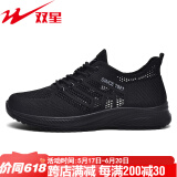 双星八特夏季透气男鞋大网孔网面清凉弹力飞织跑步运动休闲鞋纯黑色工作鞋