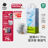 babycare Air pro拉拉裤成长裤L32+6片(9-14kg) 婴儿尿不湿夏日超薄透气