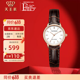 天王（TIAN WANG）手表女时尚石英表男潮流腕表皮带款情侣对表情人节礼物送女友 【女表】白盘棕带简约款31192