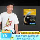 YONEX 尤尼克斯羽毛球拍线耐打高弹性BG进攻型专业训练控球子母线 BG95宇宙金【耐打型】弹性和耐打