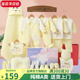 班杰威尔（BANJVALL）婴儿衣服春夏季新生儿衣服纯棉刚出生宝宝衣服满月送礼礼盒套装 保暖小锦鲤黄色 66cm (4-8个月)百天礼