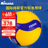 mikasa   排球5号学生中考比赛训练标准用球   V300W