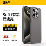 W&P适用苹果15ProMax手机壳 iPhone15promax液态硅胶保护套亲肤全包防摔防磨男女款新灰色wp