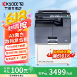 京瓷（KYOCERA）MZ2101/2100/2300复印机a3打印机复印机扫描一体机黑白激光大型办公复合机 MZ2101机型（网络打印） 标 配