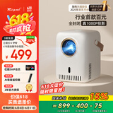 Rigal（瑞格尔）E21 Pro投影仪家用智能投影机家庭影院手机投影（真1080P分辨率 自动对焦 全封闭光机）