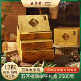 五芳斋三层粽子礼盒 中华老字号 12粽6蛋4糕1酱鸭 五芳福瑞2680g