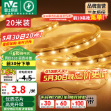 雷士（NVC）灯带LED灯带多米装吊顶霓虹高亮贴片灯带暗槽辅助灯条 20米-60珠-暖黄6W/米-带1个接头 6瓦/米