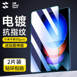 闪魔 适用于小米平板6钢化膜小米6SPro/6max膜2023款11/14英寸全屏镜头膜高清抗指纹蓝光 2片+神器适用小米平板6SPro【高清膜】