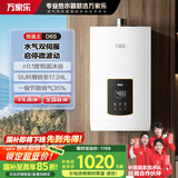 万家乐【恒温王D6S(F)·增容大水量】16升燃气热水器天然气水量伺服器智能恒温变升一级节能防冻以旧换新