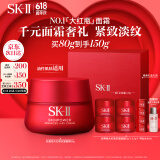 SK-II大红瓶面霜80g轻盈sk2乳液化妆品护肤品套装skii520送女朋友礼物