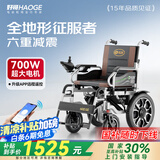 好哥（haoge）电动轮椅老年人专用智能全自动轻便可折叠旅行残疾人代步车W680 低靠6减震【远程遥控+语音播报】铅酸12A