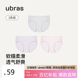 ubras高弹织带莫代尔7A抗菌裆中腰三角裤女士内裤女3条装灰+粉+紫M