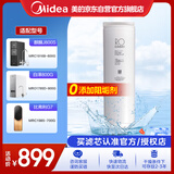 美的净水器0阻垢剂滤芯—适用于MRC1916B-800G、1785D-800G WAH800-04 MRC1985-700G-Best系列- RO滤芯